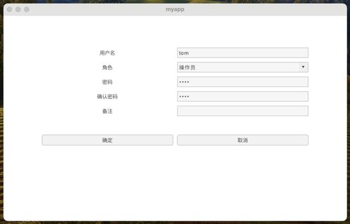 基于AWTK開源串口屏的美甲店會員管理軟件開發(fā) 用戶與權(quán)限管理模塊設(shè)計